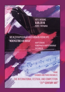 2016, May 8 Piano competition, Kiev