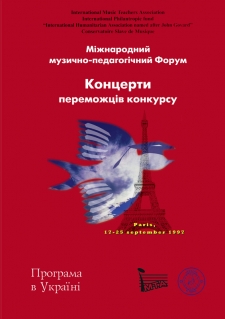 1997, Concerts in Ukraine