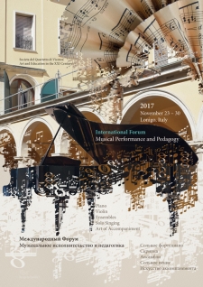 November 23 – 30, 2017. Lonigo, Italy