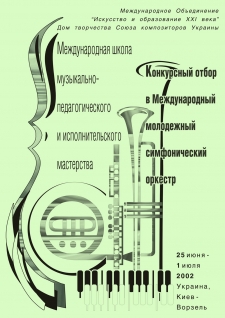 June 25 – July 1, 2002. Vorzel – Kiev, Ukraine