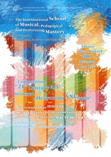 December 11 – 19, 2009. Vorzel – Kiev, Ukraine