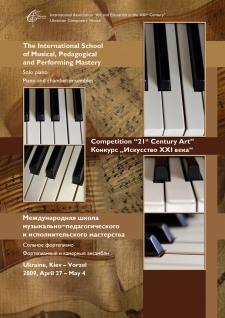 April 27 – May 4, 2009. Vorzel – Kiev, Ukraine