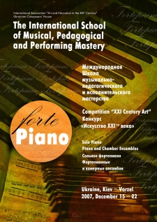 December 15 – 22, 2007. Vorzel – Kiev, Ukraine