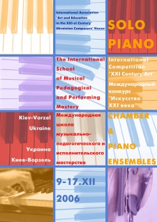 December 9 – 17, 2006. Vorzel – Kiev, Ukraine 