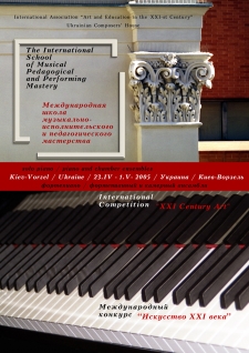 April 23 – May 3, 2005. Vorzel – Kiev, Ukraine
