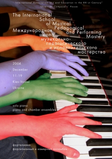 December 11 – 19, 2004. Vorzel – Kiev, Ukraine 