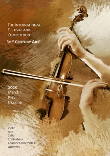 March 1, 2020. String competition, Kiev