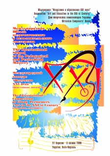 1999, March 27– April 5 Vorzel – Kiev, Ukraine