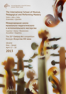 April 12 — 18, 2013. Vorzel – Kiev, Ukraine