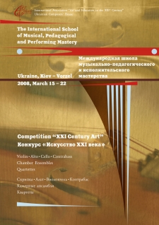 March 15 – 22, 2008. Vorzel – Kiev, Ukraine 