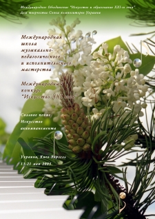 May 13 – 21, 2005. Vorzel – Kiev, Ukraine