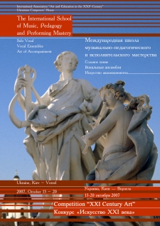 October 13 – 20, 2007. Vorzel – Kiev, Ukraine