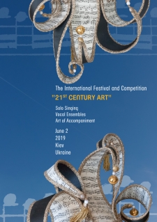 June 2, 2019. Vocal competition, Kiev