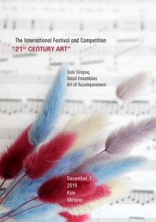 2019 December 1. Vocal competition, Kiev