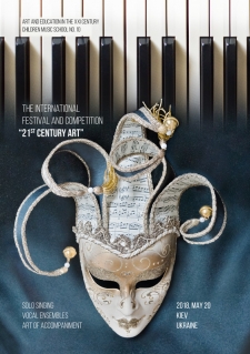 May 20, 2018. Vocal competition. Kiev