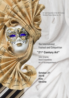 2018, October 21. Vocal competition. Kiev