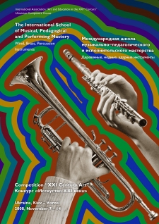 November 7 – 14, 2008. Vorzel – Kiev, Ukraine 