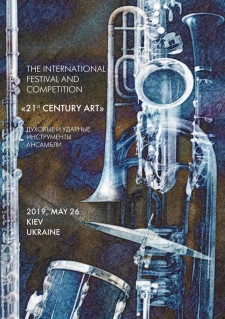 2019, May 26. Wind competition, Kiev