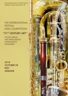 2018, October 28. Wind and Percussion competition. Kiev 