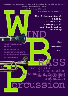 November 19 – 27, 2004. Vorzel – Kiev, Ukraine 