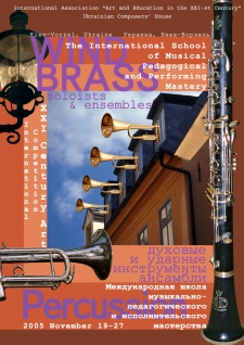 November 19 – 27, 2005. Vorzel – Kiev, Ukraine